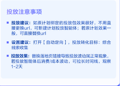 全链路优化，助力商家拓量提效