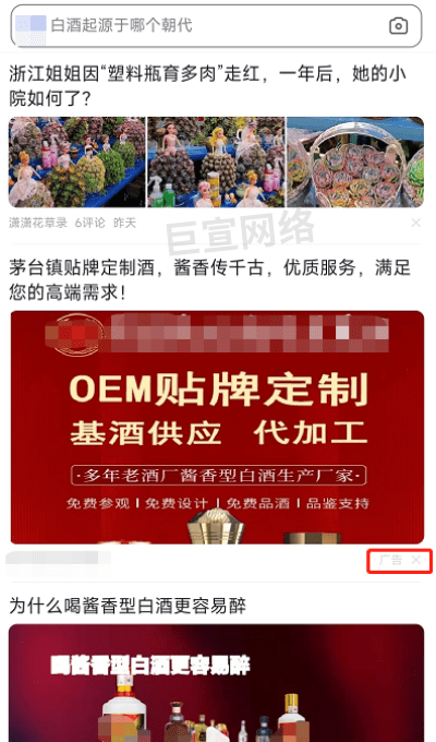 白酒行业能投百度广告吗？有哪些广告优化策略？