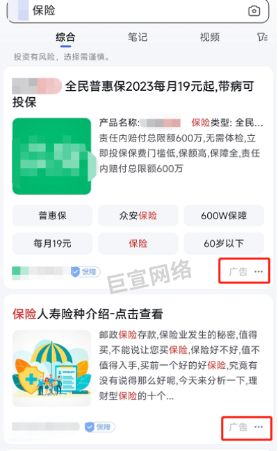 保险行业投放百度广告，需要提供什么资质？