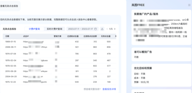 百度广告轻舸数据升级：升级营销要点、搜索词的披露逻辑