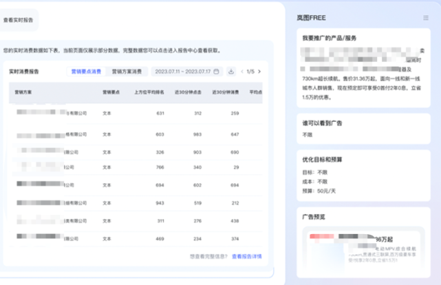 百度广告轻舸数据报告升级：升级营销要点、搜索词报告的披露逻辑