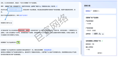 百度广告新增“尝鲜速推”功能—小流量上线