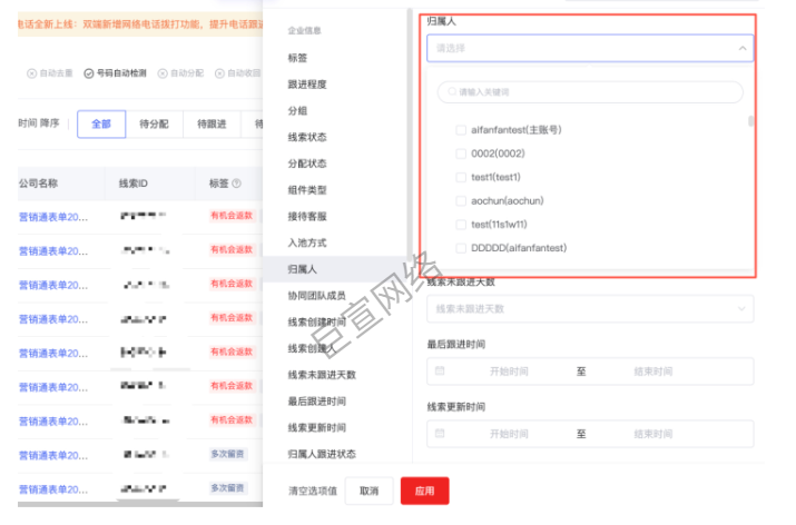 百度广告支持“返款申报”对无法接通直接返款