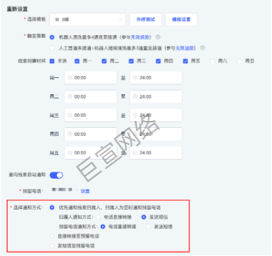 百度广告支持“返款申报”对无法接通直接返款