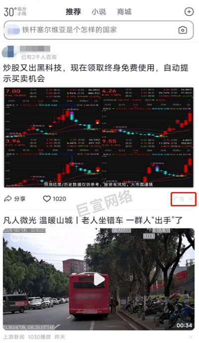 金融行业投百度信息流广告样式