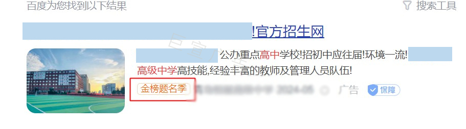 营销角标展示：秋招期间支持金榜题名季&技能成才路营销角标提报（需联系直客申请报名）