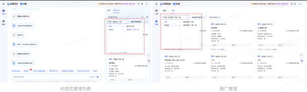 在新建方案时可选产品线，如已创建方案的存量轻舸方案，不可以进行更改产品线  营销方案管理