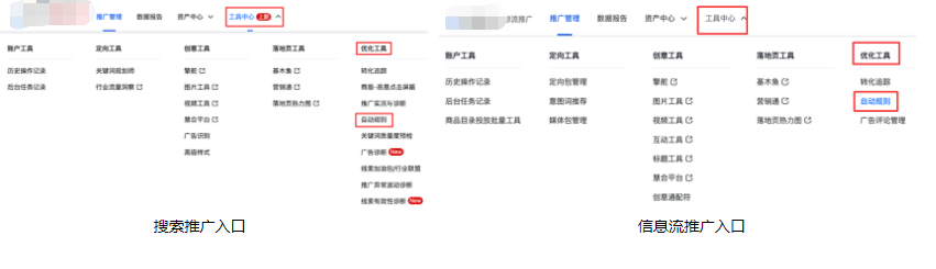 百度广告支持针对“账户”或“计划”设置预算修改任务执行次数