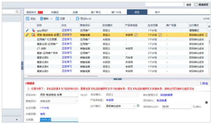 百度营销客户端数据来源不正确