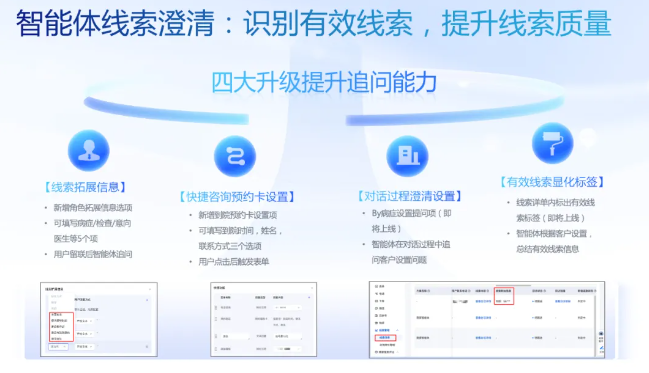 百度广告投放智能体线索