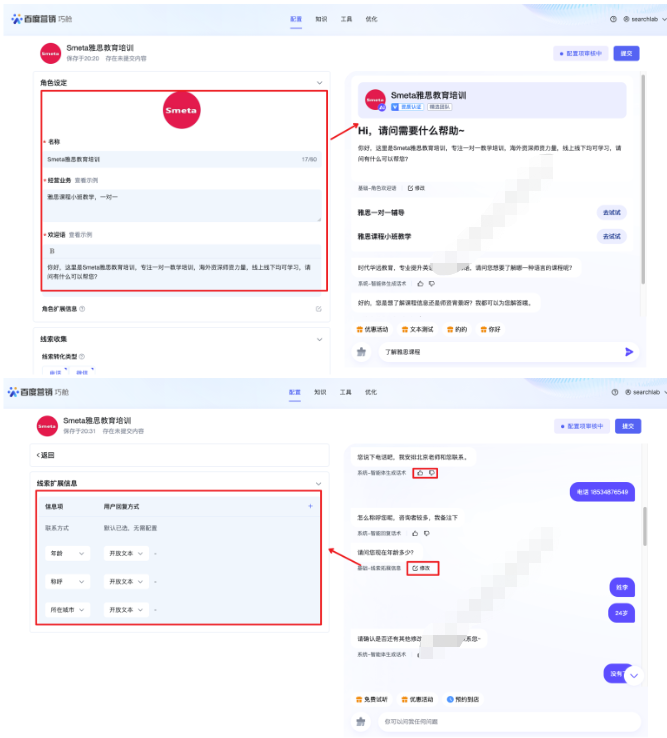 百度广告巧舱平台更新点展示图片