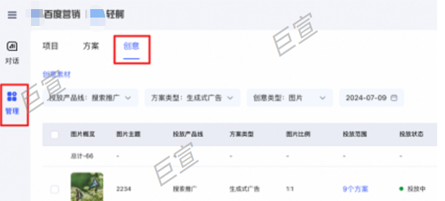 轻舸新增创意管理列表，AI加持提升百度广告投流竞争力