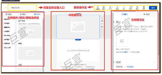 百度基木鱼营销页面设计