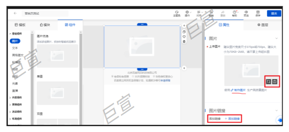 百度广告图片制作预览图