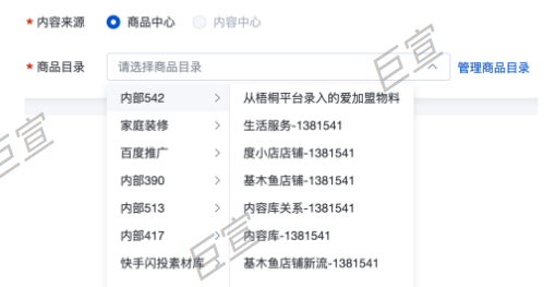 百度广告商品目录