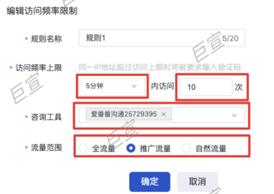 百度广告营销通防骚扰管理自定义规则
