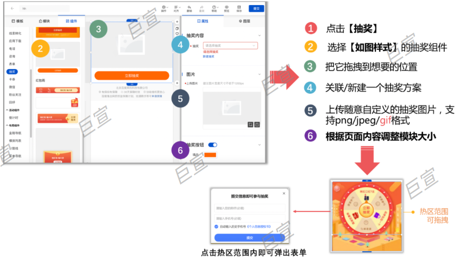 百度广告抽奖组件搭建流程