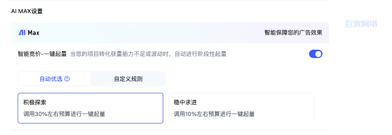 百度广告智能起量的自动优选模式