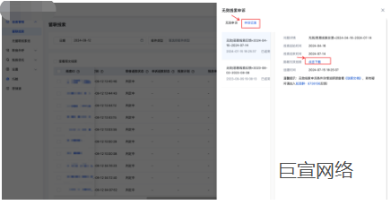 百度广告赔付结果及明细