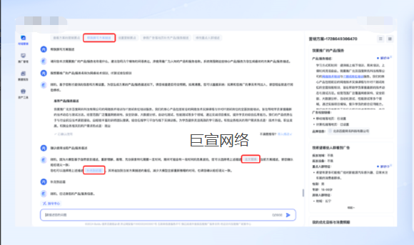 百度广告的推广优化