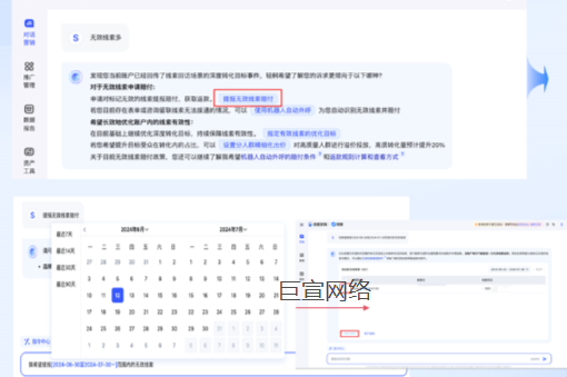 百度广告账户无效线索