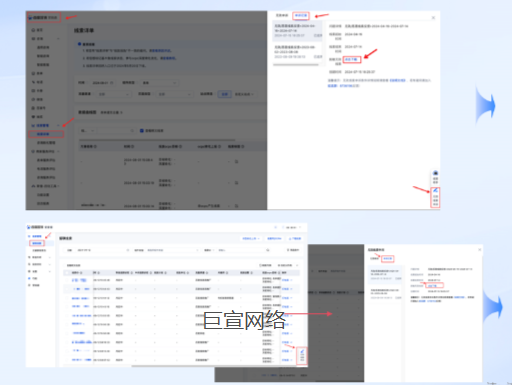 百度广告的后台赔付结果