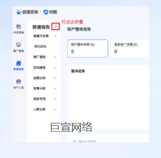 百度广告账户数据报告